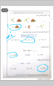 حل امتحان نهاية الفصل الثاني ـاستاذ محمد, (رياضيات) الثاني