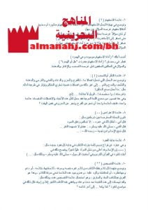 علامات الترقيم ومواضع استعمالها