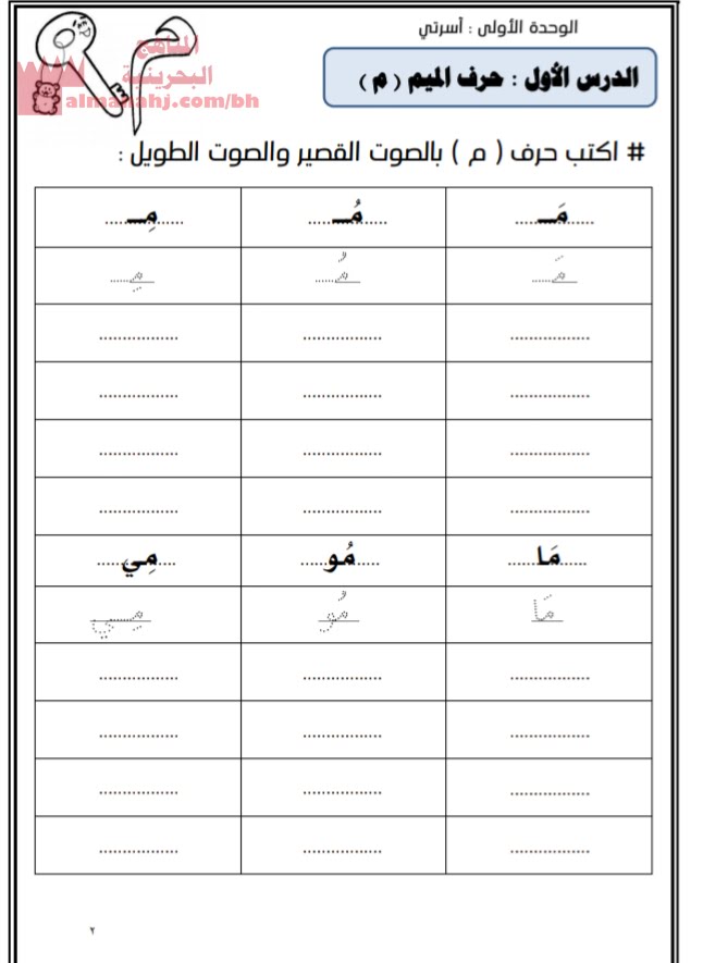 مذكرة لغتي (لغة عربية) الأول