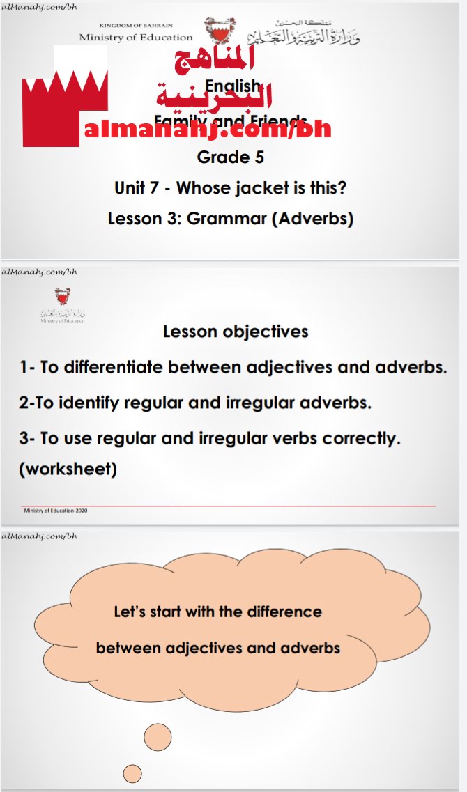 قواعد الدرس الثالث من الوحدة السابعة بالإضافة إلى أوراق العمل