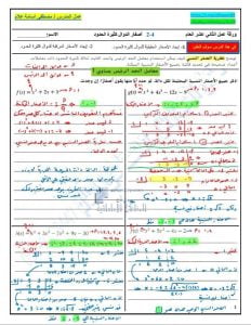 أوراق عمل أصفار الدوال كثبرة الحدود مع الحل, (رياضيات) الثاني عشر العام