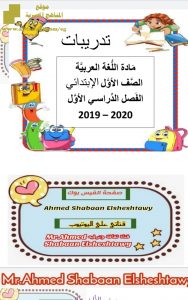 بوكلت تدريبات لغة عربية