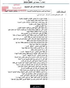 تمارين عامة