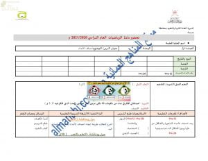تحضير الكتروني لدرس أنصاف الأعداد (رياضيات) الأول