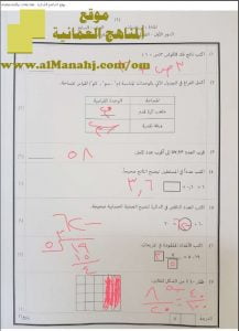 حل بخط اليد لأسئلة الامتحان الرسمي الدور الأول (رياضيات) السابع