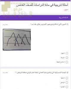 اختبار الكتروني امتحاني تجريبي وأسئلة تدريبية (اجتماعيات) الخامس