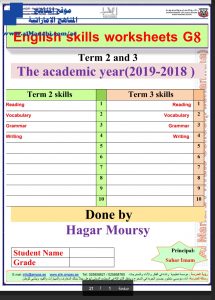 ملزمة للفصلين الثاني والثالث , (لغة انجليزية) الثامن