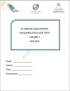 اختبار تشخيصي وأسئلة اختبارية (لغة انجليزية) الخامس