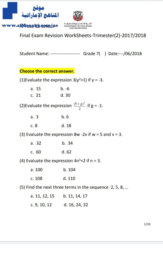 مراجعة شاملة منهج انجليزي, منهج انجليزي (رياضيات) السابع