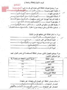 نماذج تدريبية وأسئلة محلولة للوحدتين الثانية والثالثة
