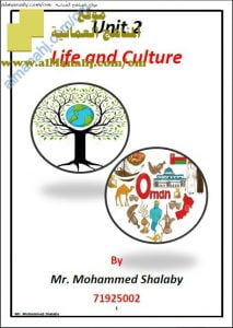 ملخص شامل في الوحدة الثانية مع أسئلة اختبارية (لغة انجليزية) التاسع