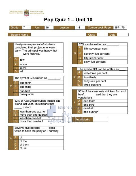 بوب كويز الوحدة العاشرة (POP QUIZ UNIT: 10) يتبعه الحل, (لغة انجليزية) السابع