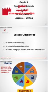 الدرس السادس من الوحدة الثامنة