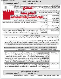 من العقد الفريد الطبع والتطبع (لغة عربية) الثاني الثانوي