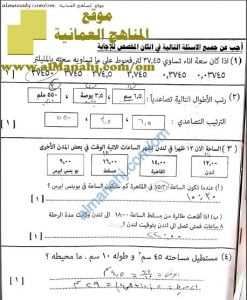 نماذج اختبارات قصيرة محلولة 1 (رياضيات) السادس
