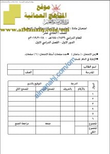 أسئلة وإجابة الامتحان الرسمي الدور الأول (حاسوب) الحادي عشر
