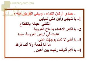 ورقة عمل وأنشطة تدريبية لدرس أسلوب النداء (البلاغة) (لغة عربية) الثاني عشر