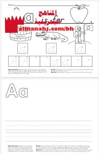 تدريبات وتمارين على الحروف