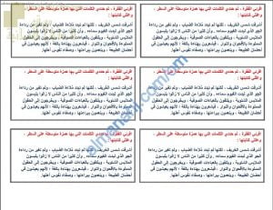 ورقة عمل وأنشطة تدريبية لدرس الهمزة المتوسطة على السطر (لغة عربية) الثامن