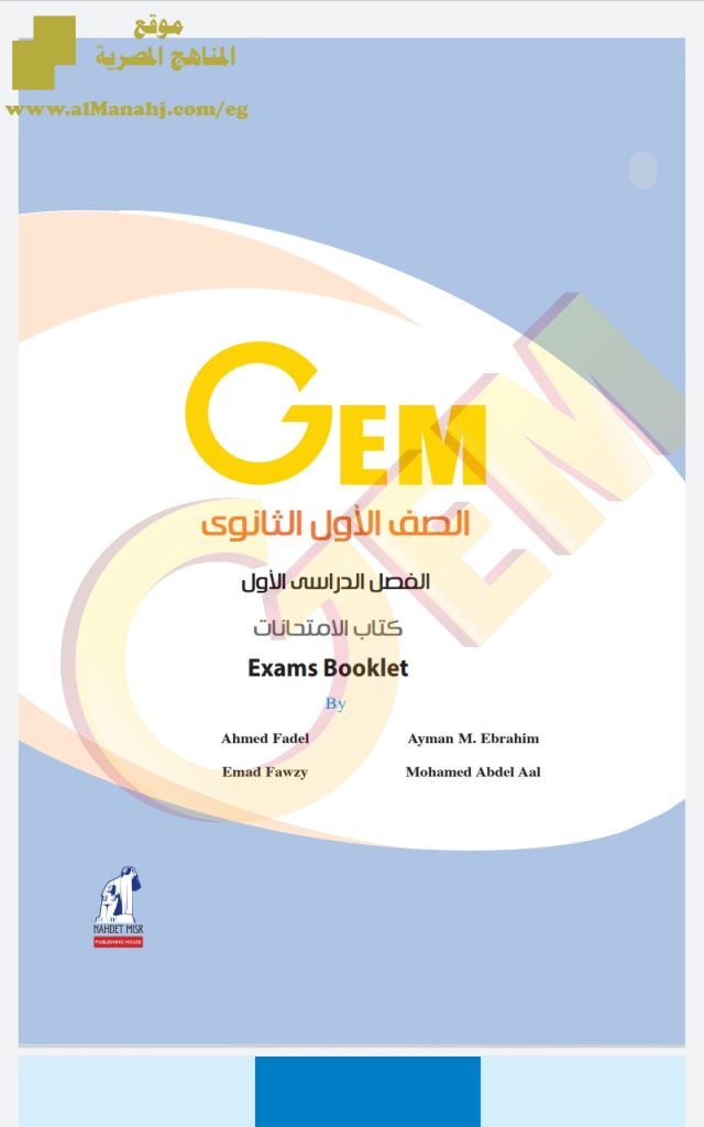 المراجعة النهائية للفصل الأول