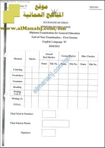 ملف تجميع أسئلة الامتحانات الرسمية والأجوبة للسنوات السابقة (2008~) (لغة انجليزية) الثاني عشر