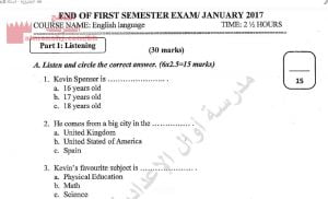 أسئلة هامة في المنهاج الجديد