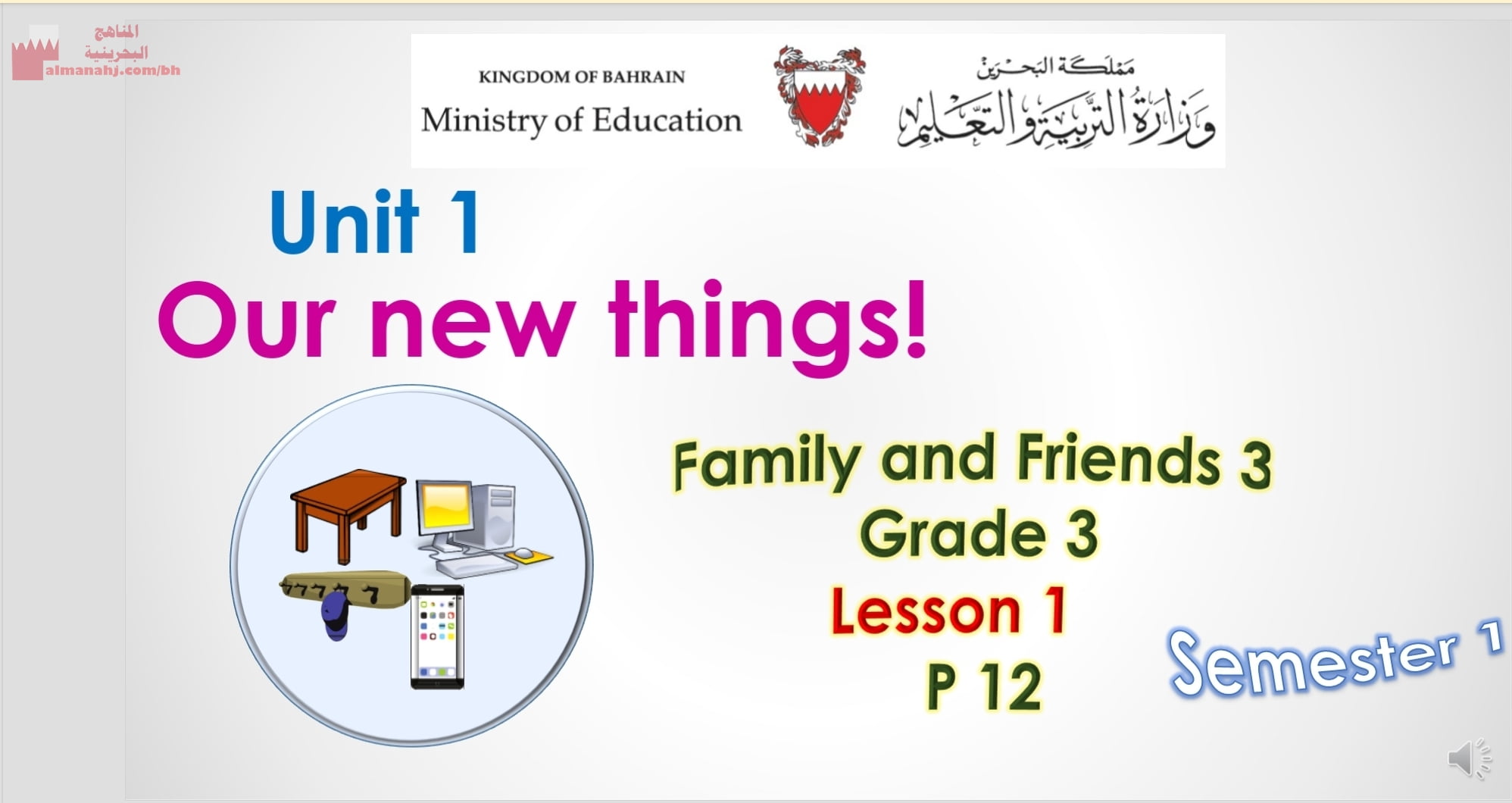 Our new things family and friends lesson 1 PowerPoint presentation
