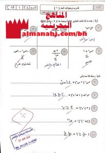 حل مذكرة الفصل السادس