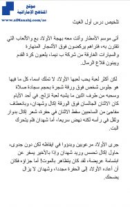 تلخيص درس أول الغيث مع الحل, (لغة عربية) التاسع