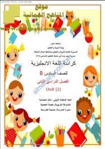 ملخص شرح الوحدة الثانية مع أنشطة تدريبية (لغة انجليزية) السادس