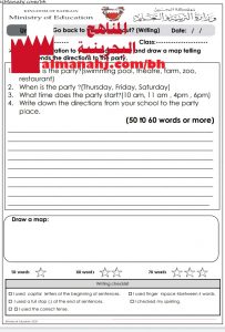 ورقة عمل للدرس السادس في الوحدة الثامنة (لغة انجليزية) الخامس