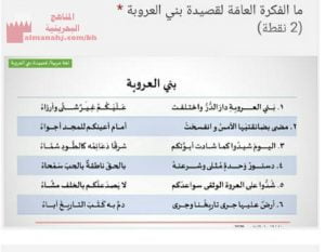 الاختبار التقويمي في إطار الوقفة التقويمية