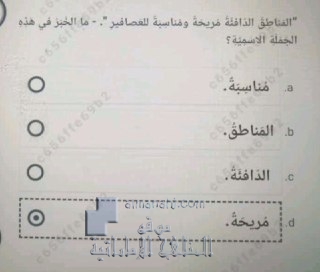 أسئلة اختبار نهاية الفصل الدراسي الثالث, (لغة عربية) الخامس