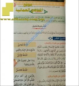 ملف يجمع الأحاديث المطلوبة للحفظ (تربية اسلامية) الخامس