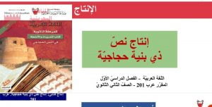 انتاج نص ذي بنية حجاجية