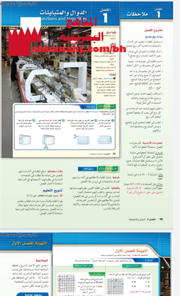 كتاب دليل المعلم ريض 152