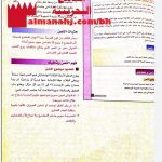 الفردية سوس ينخر المجتمع (دليل المعلم)