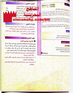 الفردية سوس ينخر المجتمع (دليل المعلم)