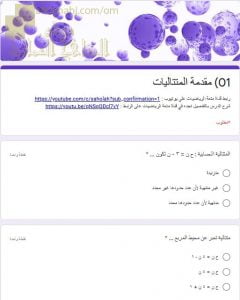 اختبار الكتروني في مقدمة المتتاليات (رياضيات بحتة) الحادي عشر