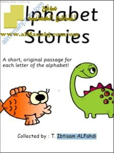 كراسة ALPHABET STORIES (لغة انجليزية) حلقة أولى