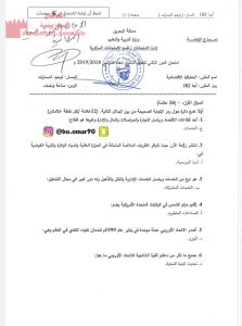 نموذج إجابة امتحان الدور الثاني مقرر اجا 102