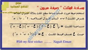 مئة قاعدة هامة في الرياضيات لجميع الصفوف (رياضيات) ملفات مدرسية