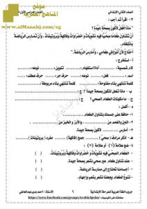 نماذج امتحانات