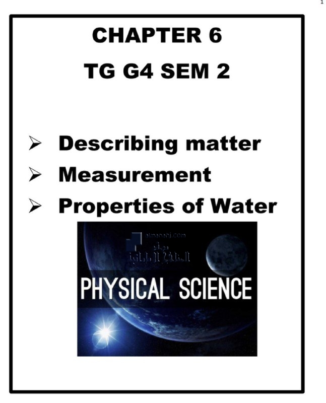 دليل المعلم الوحدة السادسة باللغة الإنجليزية, (علوم) الرابع