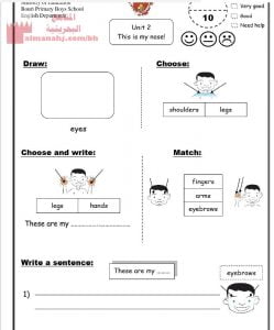 نشاط اللغة الإنجليزية الوحدة الثانية (لغة انجليزية) الثاني