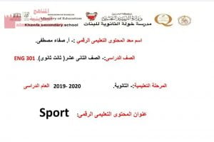 Module Sport NLL3 ENG 301