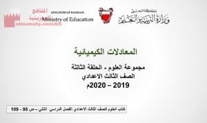 عرض بوربوينت لدرس المعادلات الكيمائية