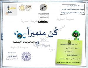 مذكرة كن متميزا في مهارات الدراسات الاجتماعية مع الحل, (اجتماعيات) الثاني عشر العام