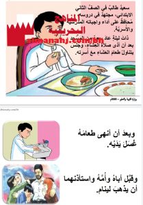 درس آداب النوم والاستيقاظ