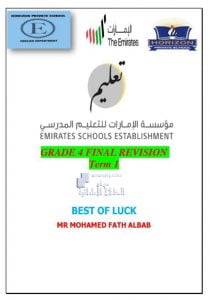 مراجعة نهائية للفصل الأول, (لغة انجليزية) الرابع